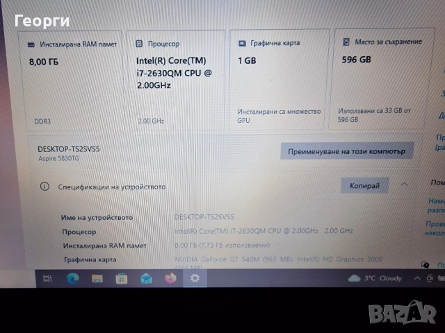 Продавам лаптоп Acer aspire timeline X , снимка 3 - Лаптопи за дома - 52906964