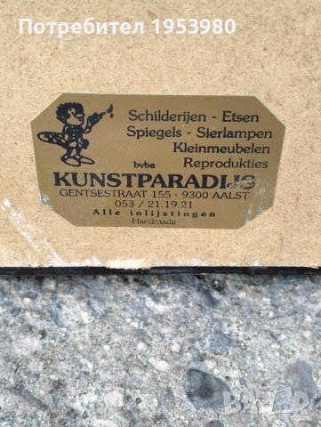 Цветен офорт-графика Алберт Геуденс, снимка 7 - Антикварни и старинни предмети - 44028906