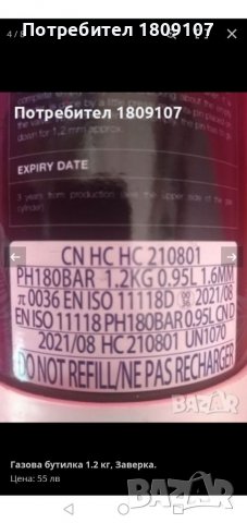 Газова горелка с пиезо запалване и зареждаща се бутилка 1.2 кг, снимка 7 - Други инструменти - 39322823