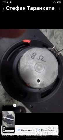 мидбасов говорител , снимка 5 - Тонколони - 52260552