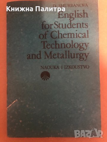 English for Students of Chemistry, Chemical Technology and Metallurgy 