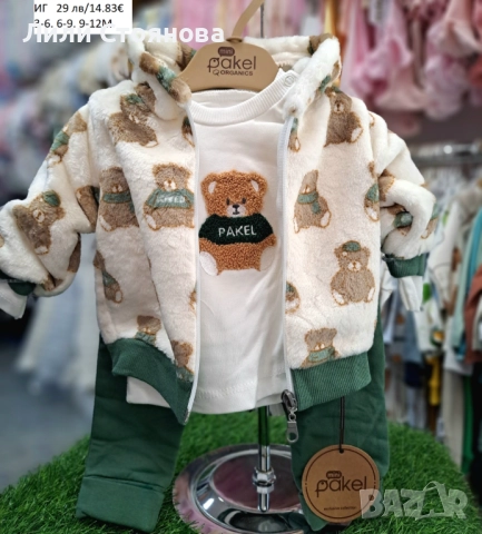 ДЕТСКИ ВАТИРАНИ КОМПЛЕКТИ В 3 ЧАСТИ, снимка 2 - Комплекти за бебе - 51820433