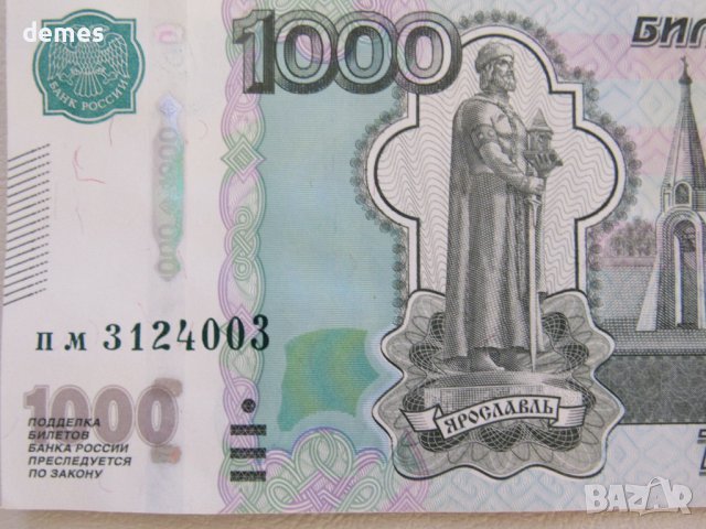 Русия, 1000 рубли, 1997 г., UNC, снимка 2 - Нумизматика и бонистика - 43492606