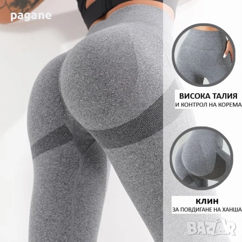 Дълъг спортен йога комплект - блуза и клин