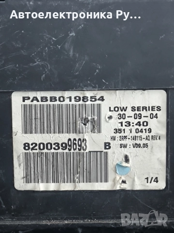 Километраж за Renault Megane II Grandtour (08.2003 - 08.2012) 1.9 dCi, 120 к.с., № 8200399693, снимка 2 - Части - 51908477