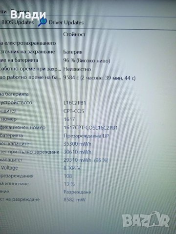 Lenovo Ideapad 3 14iil05 FHD Ultra Slim Intel i5 256SSD 8GB отлична батерия, снимка 11 - Лаптопи за дома - 43244100