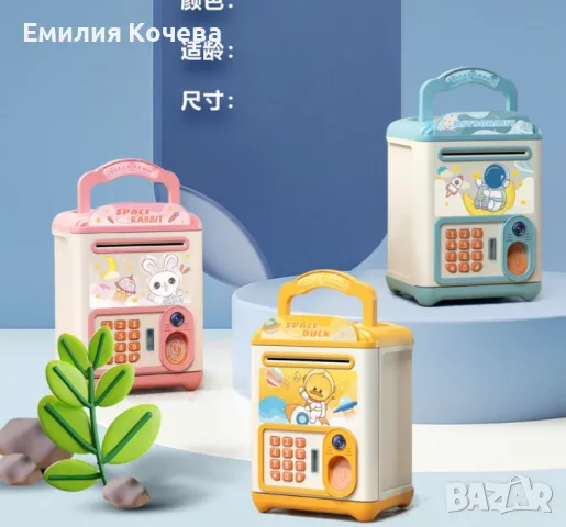 Интелигентна детска касичка, с  пръстов отпечатък