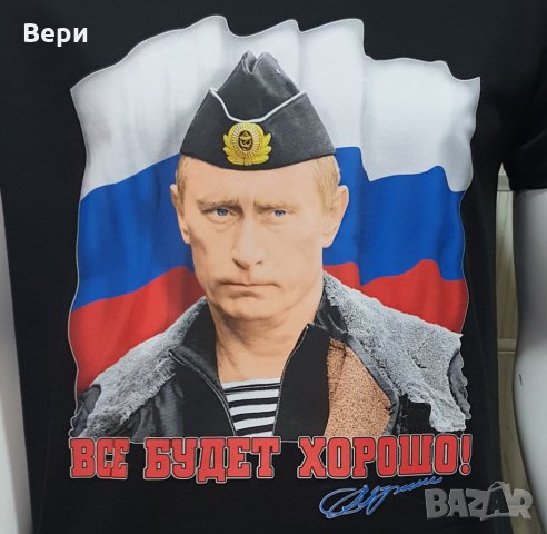 Нова мъжка тениска с дигитален печат Владимир Путин, Все будет хорошо, Русия, снимка 10 - Тениски - 28248870