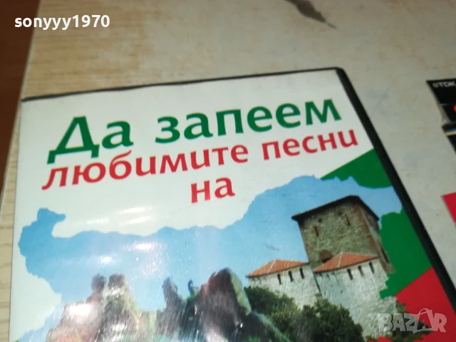 BG KARAOKE 8 DVD 1806250901, снимка 12 - DVD дискове - 50706776