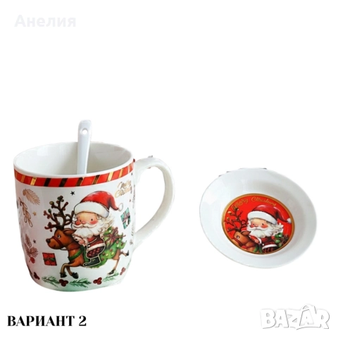 Премиум коледен подаръмен сет-керамична чаша с аксесоари, снимка 6 - Чаши - 52657824