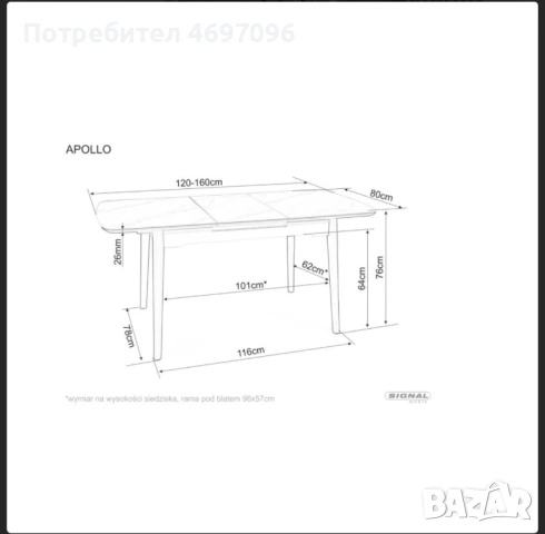 Нова трапезна маса, снимка 9 - Маси - 52950350