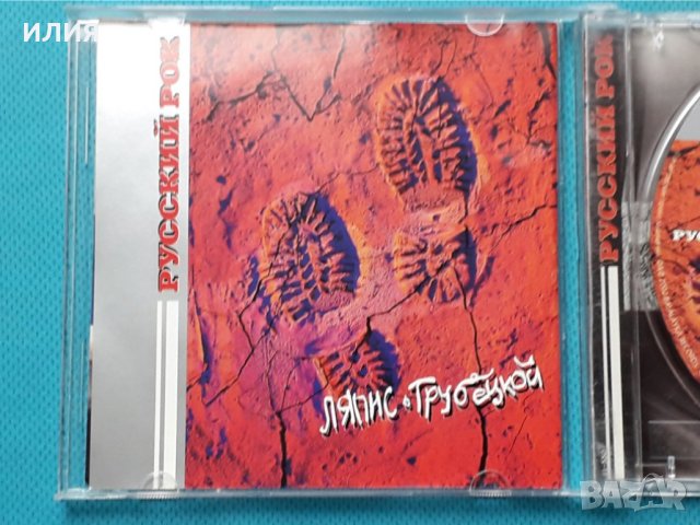 Ляпис Трубецкой-Best, снимка 3 - CD дискове - 43001514