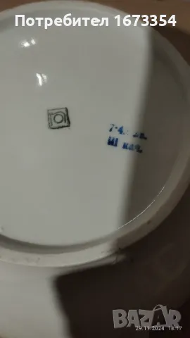 Български порцелан, снимка 4 - Сервизи - 48169078