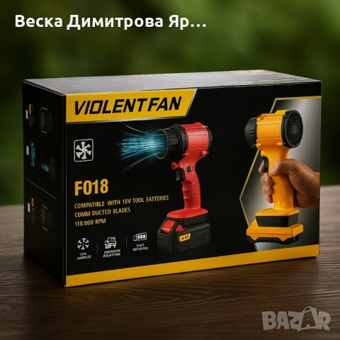 Мощен акумулаторен вентилатор Violent Fan F018 – 110,000 RPM сила за охлаждане и продухване