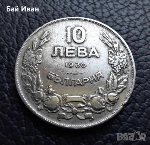 Стара монета 10 лева 1930 г. България - красива !, снимка 8 - Нумизматика и бонистика - 42110832