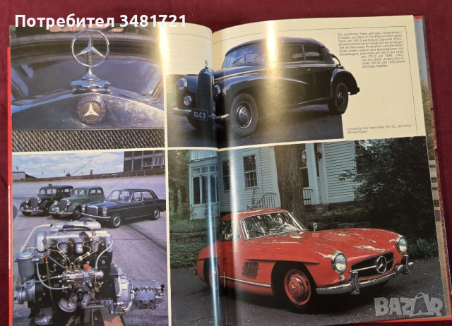 Мерцедес енциклопедия / Mercedes-Benz, снимка 7 - Енциклопедии, справочници - 53520577