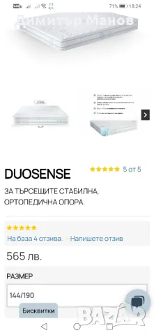 матрак isleep, снимка 3 - Матраци - 47992805