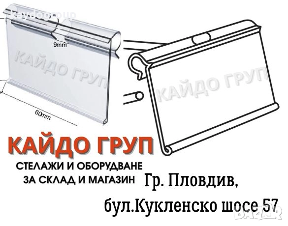 ПРОМО!!! Единична кука с етикетник, хромирана 15см, 20см, снимка 2 - Стелажи и щандове - 35016280