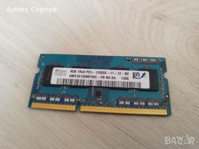 DDR3 RAM 4GB PC3 - 12800S за лаптоп, в гаранция , снимка 1 - RAM памет - 40526321
