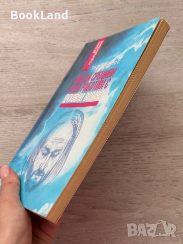 Как да срещнем и да работим с духовни водачи , снимка 3 - Други - 53200499