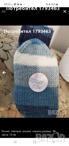 Ръчно плетени дамски чорапи от вълна, размер 38. , снимка 5 - Дамски чорапи - 44406171