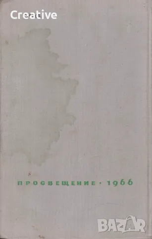Сборник задач по алгебре для 6.-8. класс, снимка 2 - Учебници, учебни тетрадки - 48288742