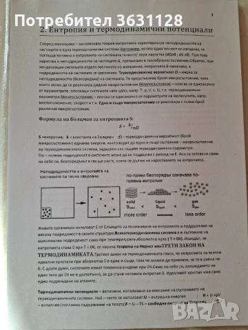 Учебници за студенти по медицина и дентална медицина, снимка 7 - Специализирана литература - 53336310