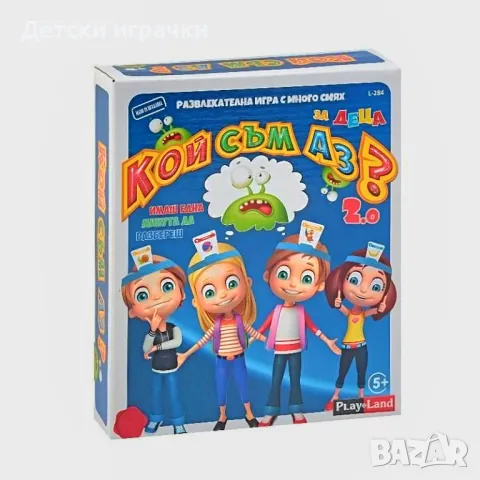 Настолна игра Кой съм аз? 2.0 5+, снимка 2 - Образователни игри - 49320570