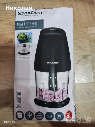 Мултифункционален чопър Silvercrest SMZ 260 J4