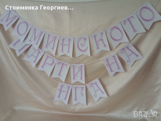 Банер, снимка 11 - Други услуги - 32858583