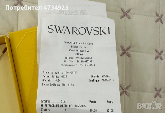 Swarovski модел Stilla Attract Y, снимка 2 - Подаръци за жени - 53540905