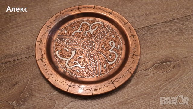 Османска Медна масивна, кована чиния– 452гр