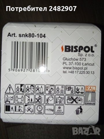 Нова ароматна свещ, снимка 5 - Декорация за дома - 43241261