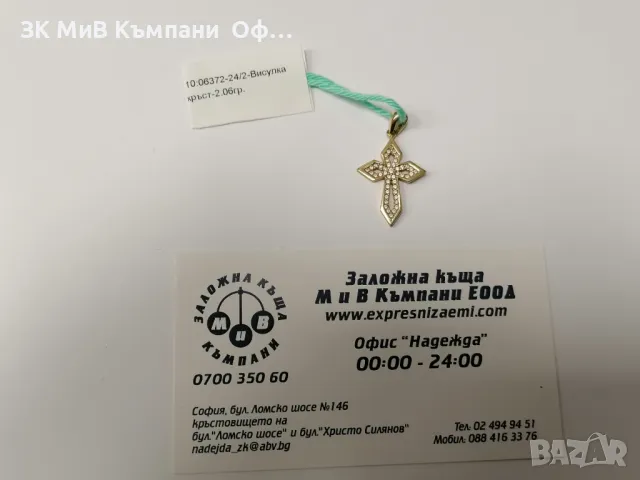 Златна висулка " Кръстче с камъни " - 2.06 грама - 14к 