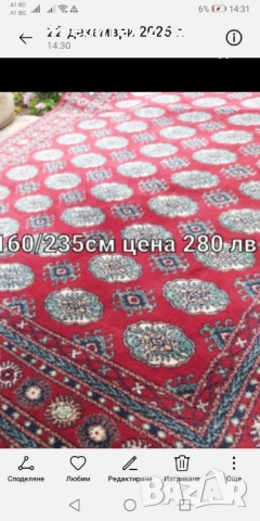 Персийски килим 