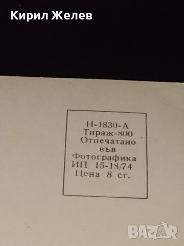 Рядка картичка на обичаната певица ЙОРДАНКА ХРИСТОВА 1974г. За КОЛЕКЦИЯ 41585, снимка 7 - Колекции - 43098475