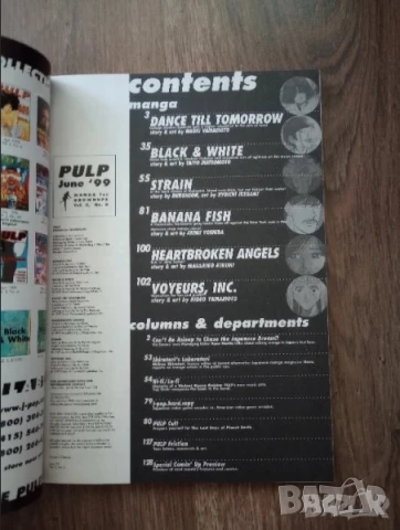 Manga - Списание "Pulp", снимка 2 - Списания и комикси - 51250975