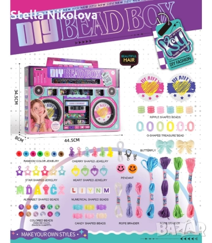 Маниста за гривни в кутия - касетофон