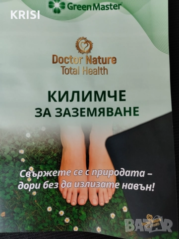 КИЛИМЧЕ ЗА ЗАЗЕМЯВАНЕ-САМО НА 15 Октомври-намалено, снимка 3 - Други - 51846159