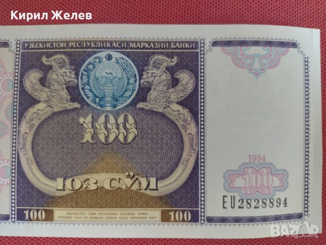 Красива банкнота УЗБЕКИСТАН перфектна непрегъвана за колекционери 28388, снимка 3 - Нумизматика и бонистика - 37117958