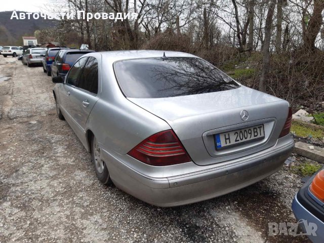 Мерцедес S320 2001 г на части, снимка 5 - Автомобили и джипове - 32600715