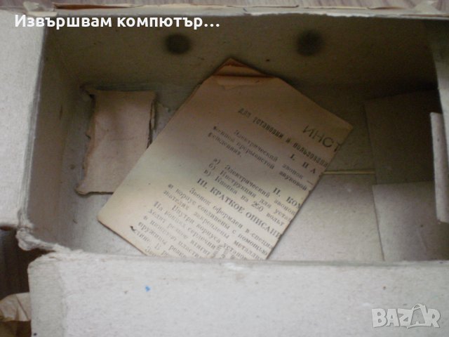 Електрически Ретро СОЦ звънец за Образцов дом 1976 Нов, снимка 8 - Антикварни и старинни предмети - 38040349