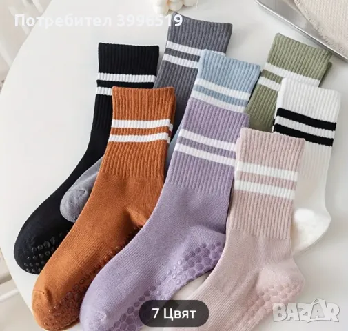 Чорапи за йога, танци, пилатес