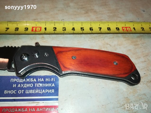 ДЖОБНА НОЖКА 1401241009, снимка 4 - Ножове - 43799171