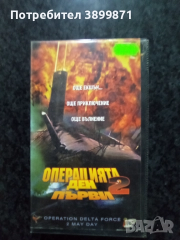 Продавам видеокасети цена 10 лева