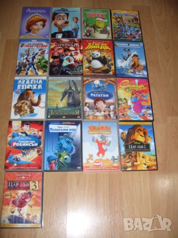 Анимации и филми на DVD 