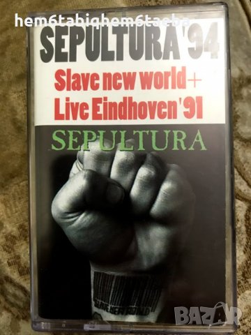 РЯДКА КАСЕТКА - SEPULTURA - Slave new World + Live Eindhoven
