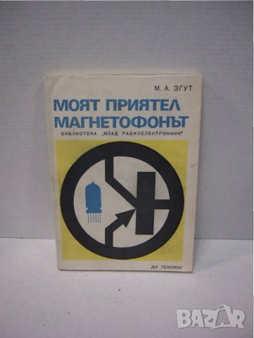 Книги за аудио и видео техника, снимка 5 - Специализирана литература - 27708336