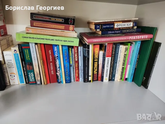 Лот 50 броя книги книга, снимка 1 - Художествена литература - 48888942