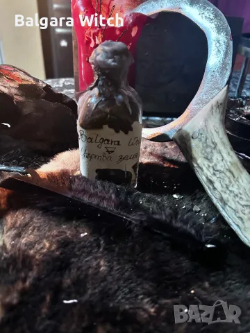 Мъртва земя – Тип 2 (за вярност) 